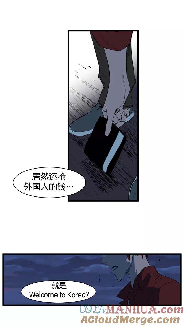 大贵族 第111话 第10页