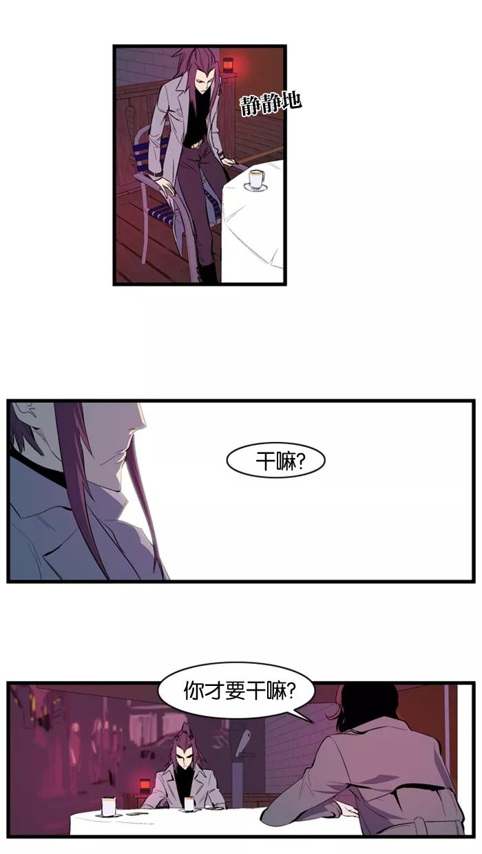 大贵族 第111话 第33页