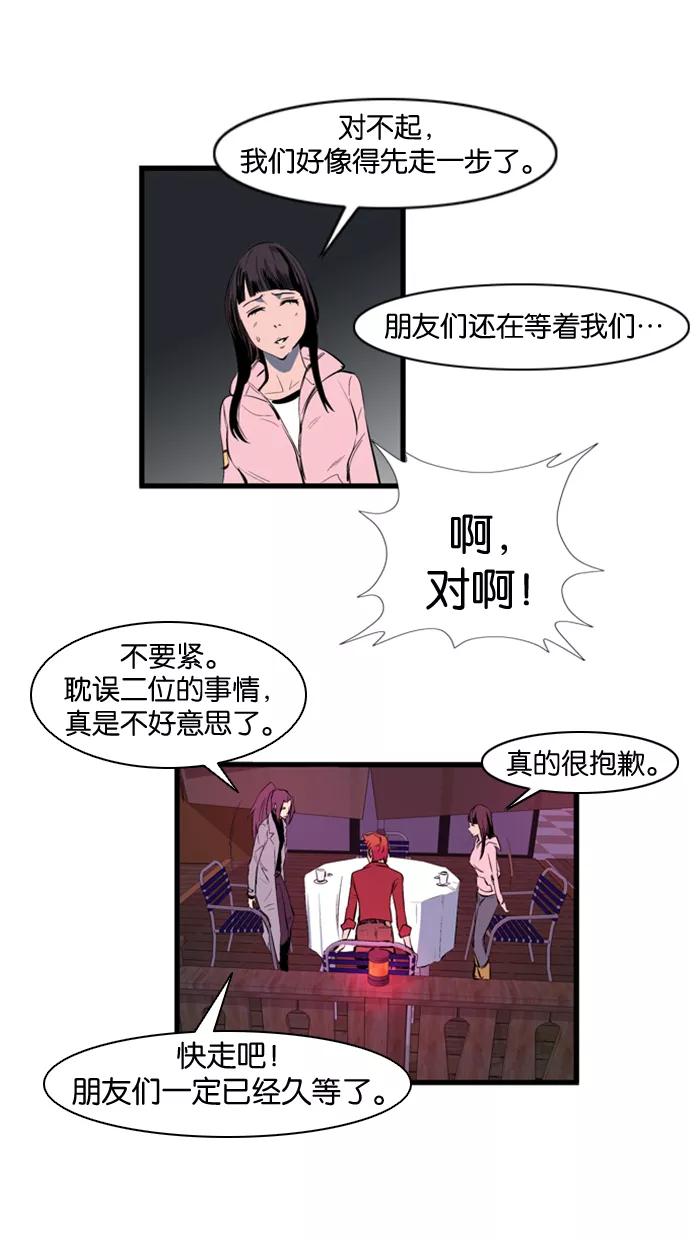 大贵族 第111话 第31页