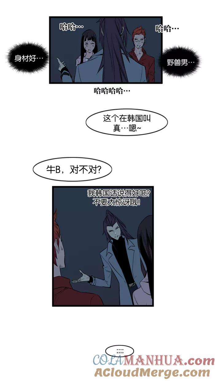 大贵族 第111话 第16页