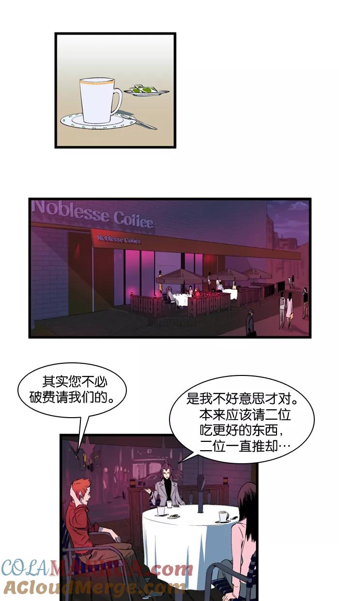大贵族 第111话 第26页