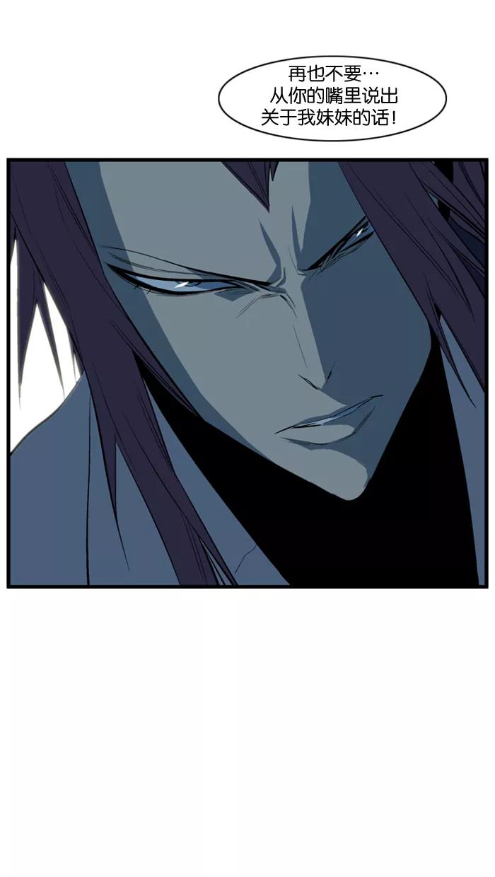 大贵族 第111话 第37页