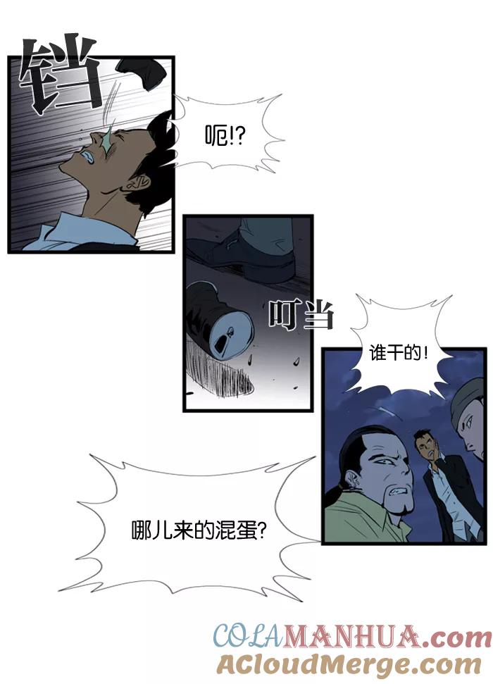 大贵族 第111话 第6页
