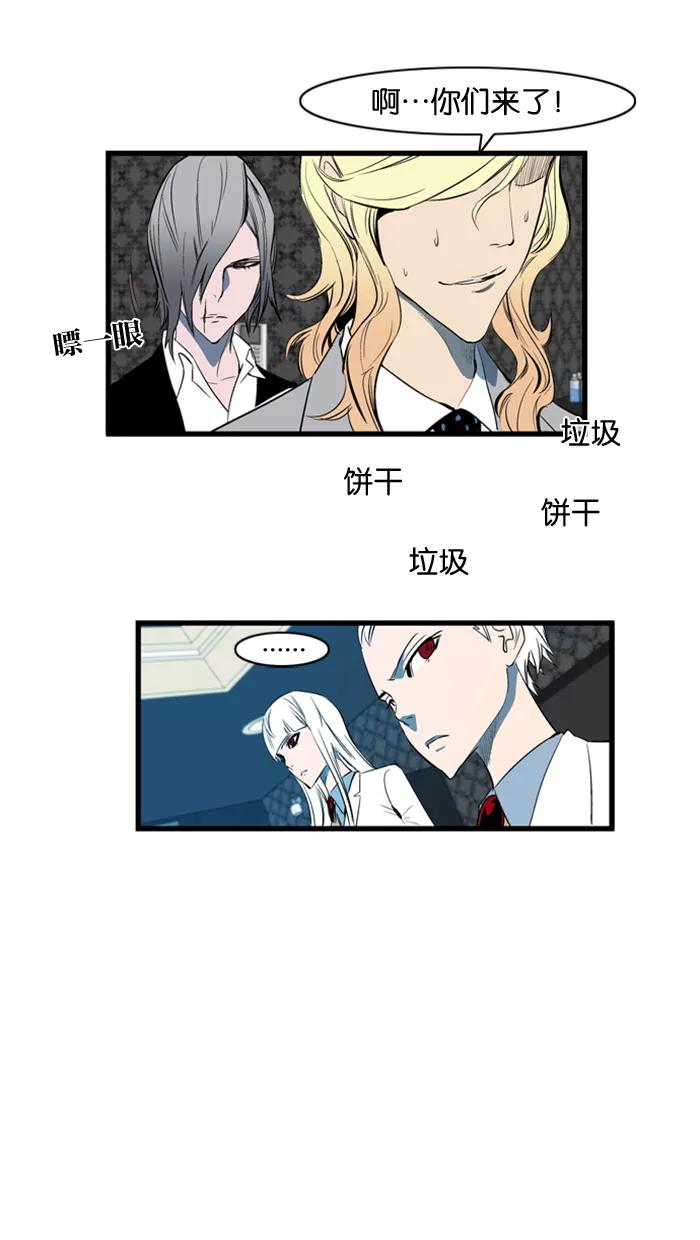 大贵族 第111话 第21页