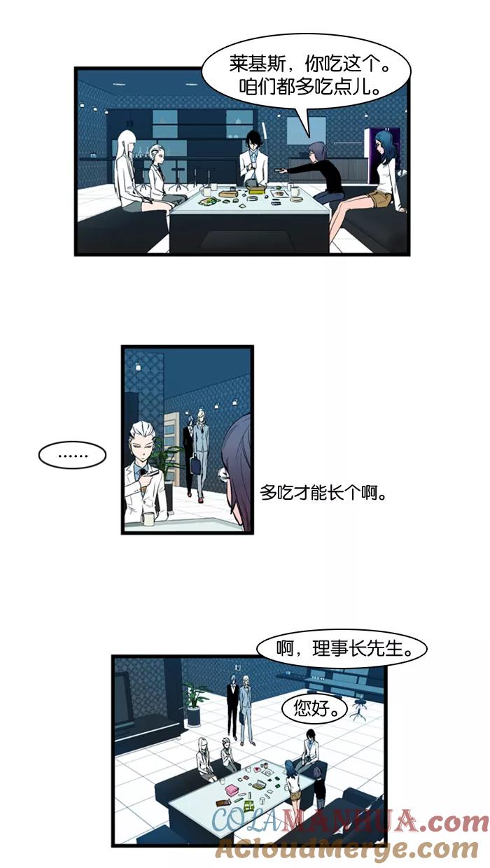 大贵族 第111话 第20页