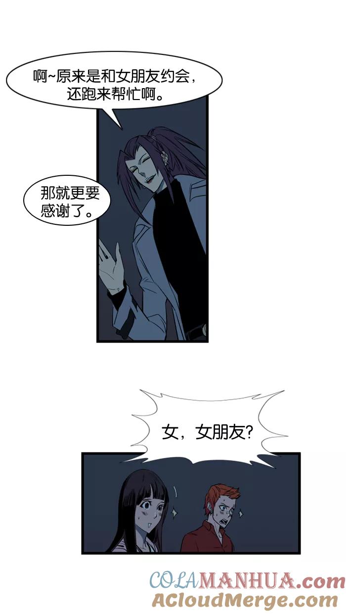 大贵族 第111话 第14页