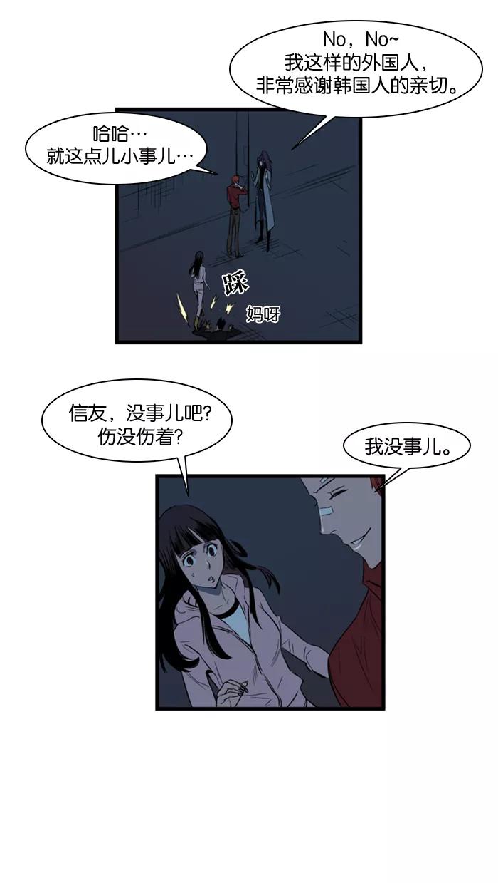 大贵族 第111话 第13页
