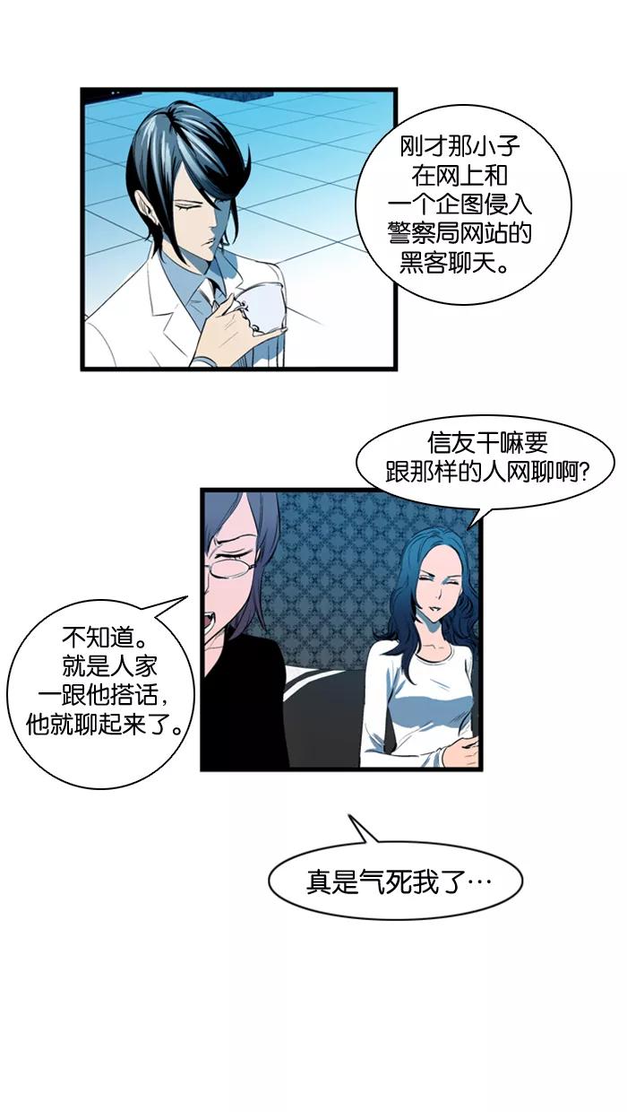 大贵族 第111话 第19页