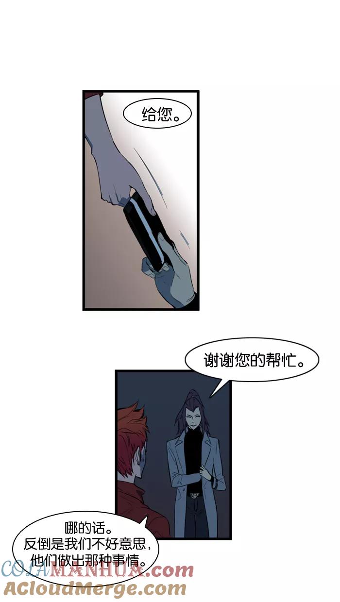 大贵族 第111话 第12页