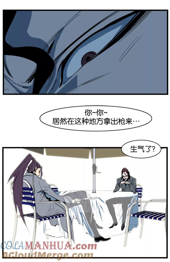 大贵族 第111话 第36页