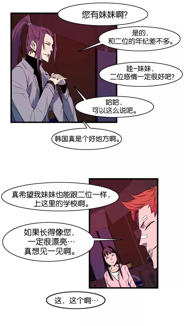 大贵族 第111话 第29页