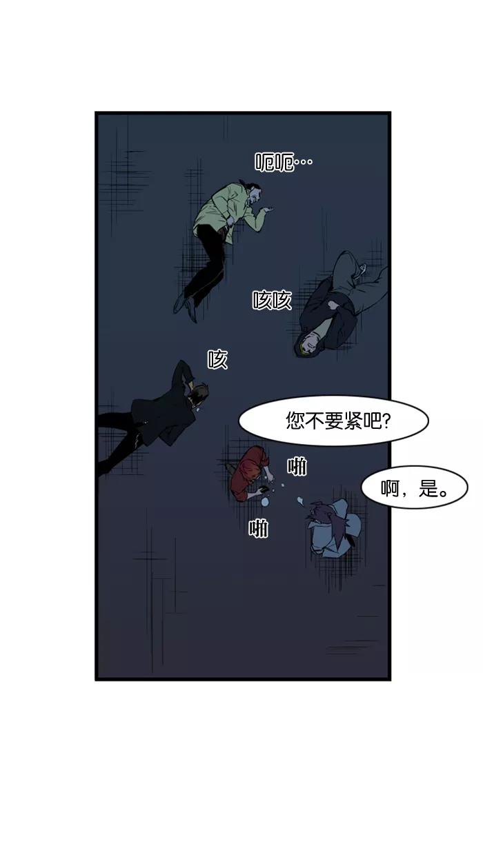 大贵族 第111话 第11页
