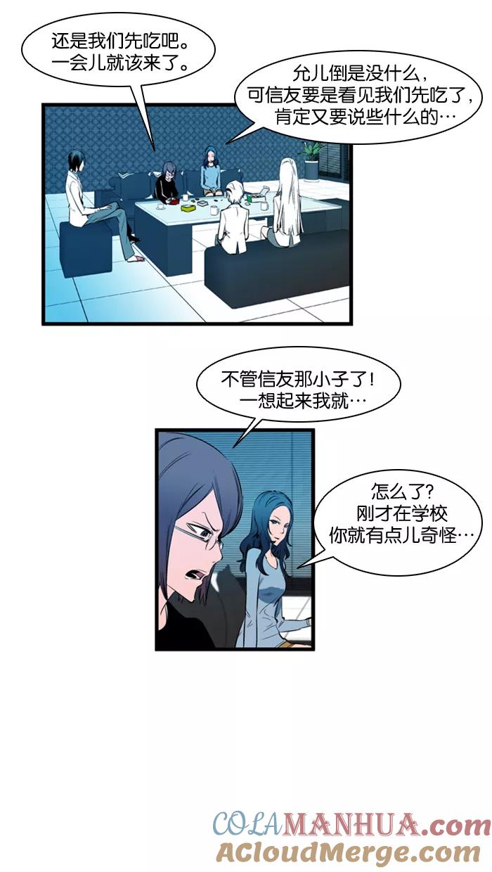 大贵族 第111话 第18页