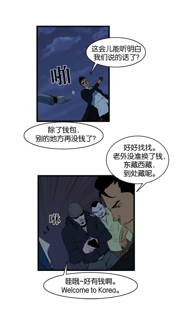 大贵族 第111话 第5页
