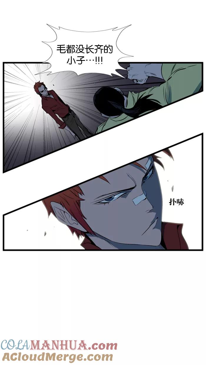 大贵族 第111话 第8页