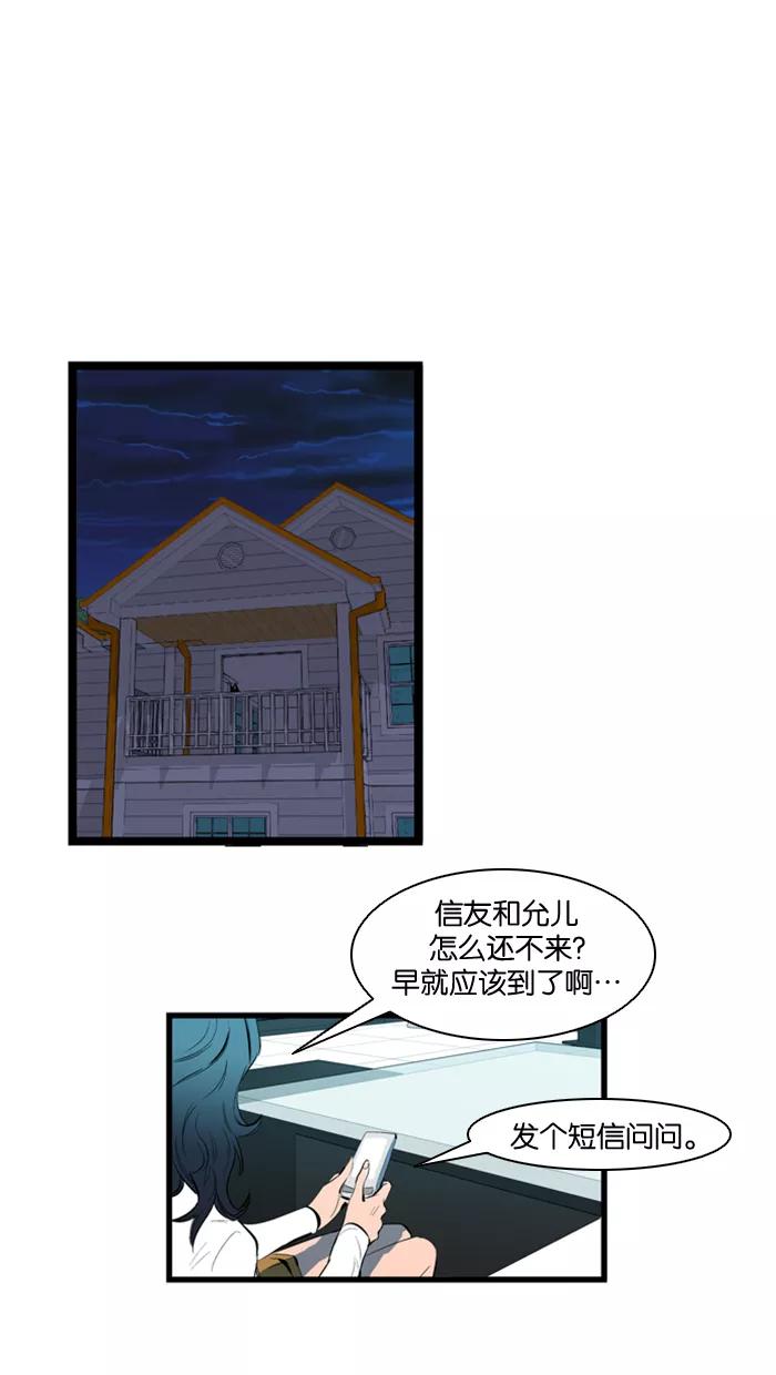 大贵族 第111话 第17页