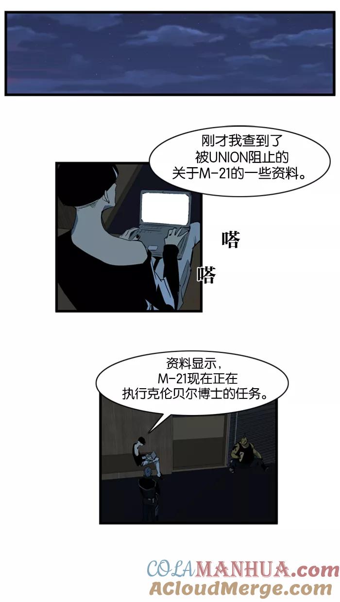 大贵族 第111话 第22页