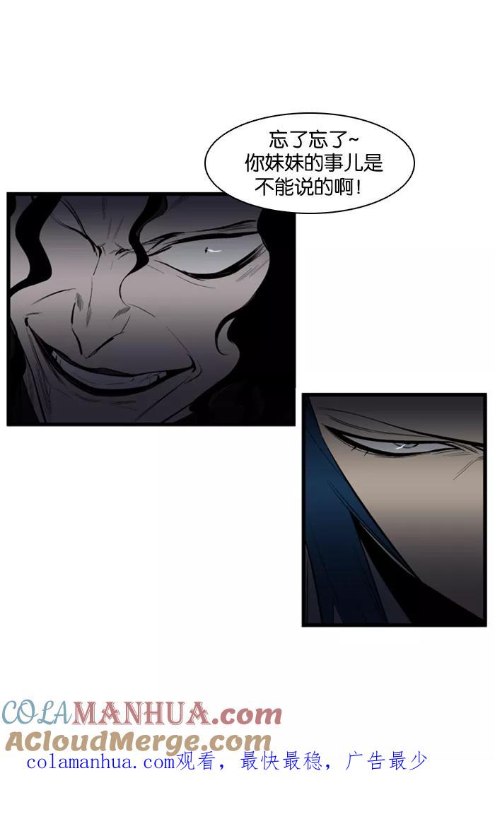大贵族 第111话 第38页
