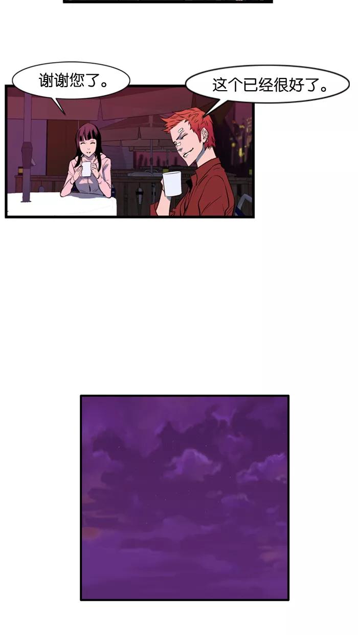大贵族 第111话 第27页