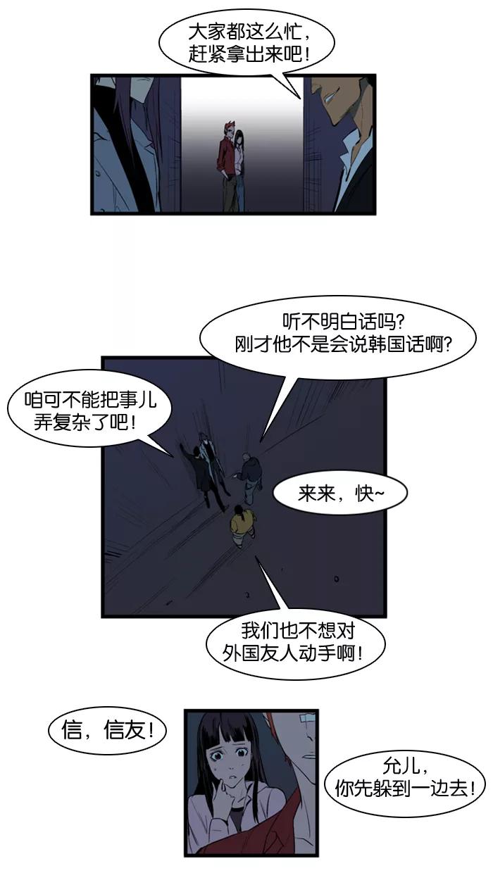 大贵族 第111话 第3页