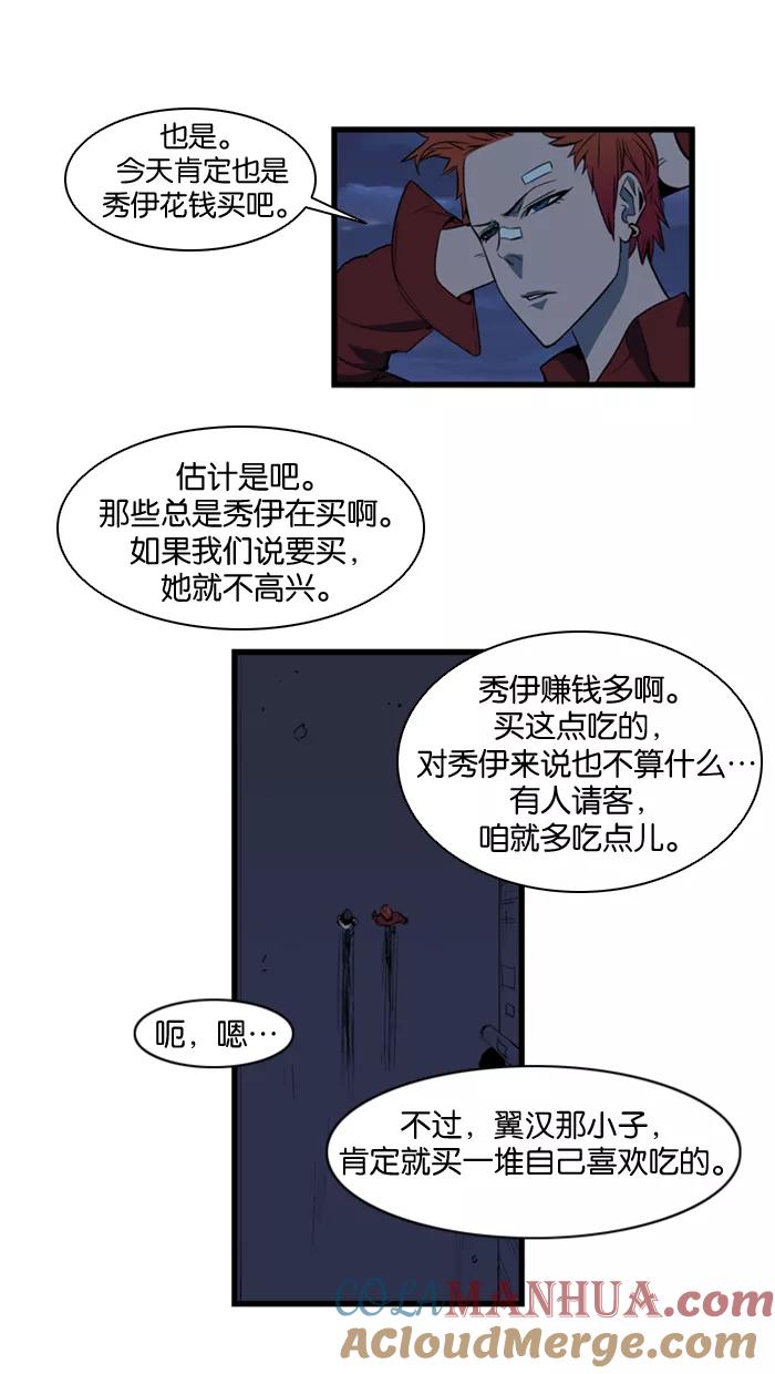 大贵族 第111话 第2页