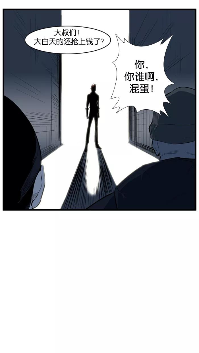 大贵族 第111话 第7页