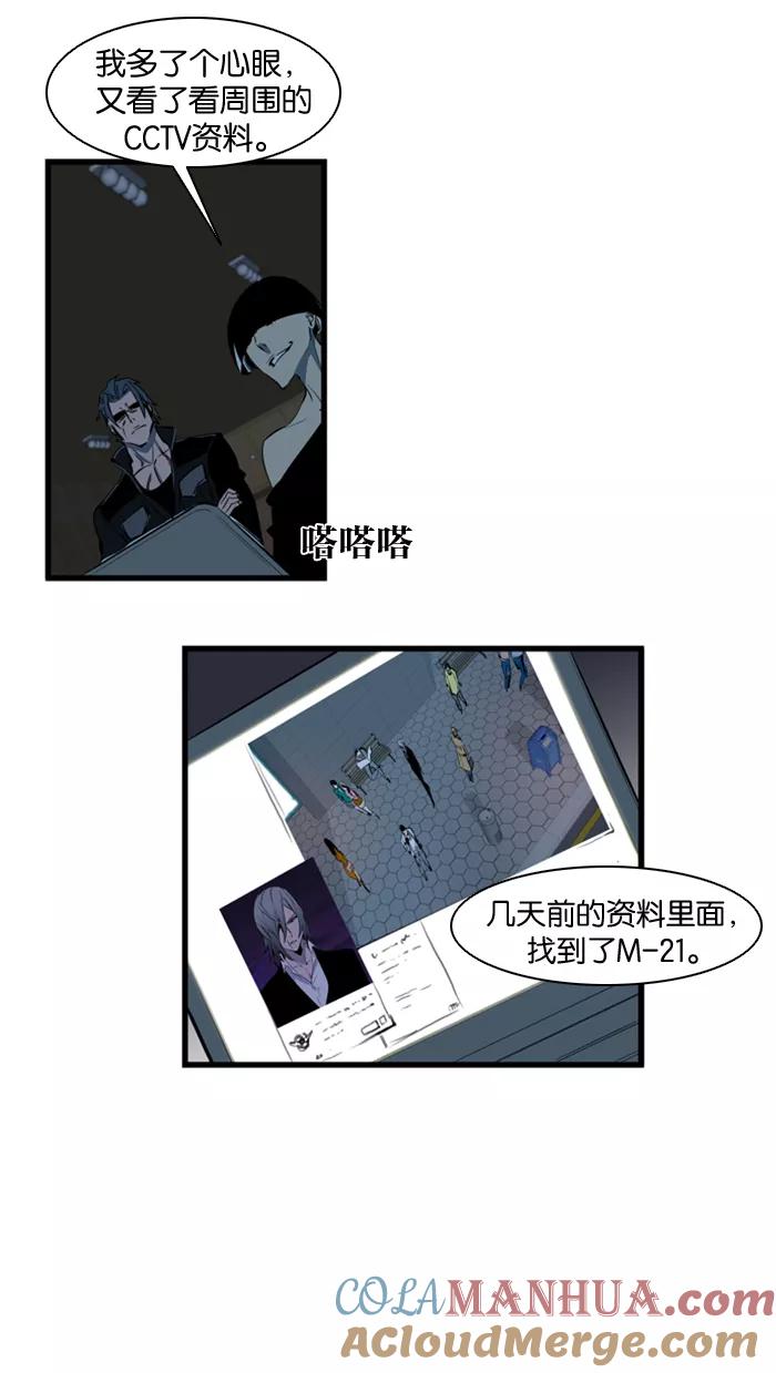 大贵族 第111话 第24页