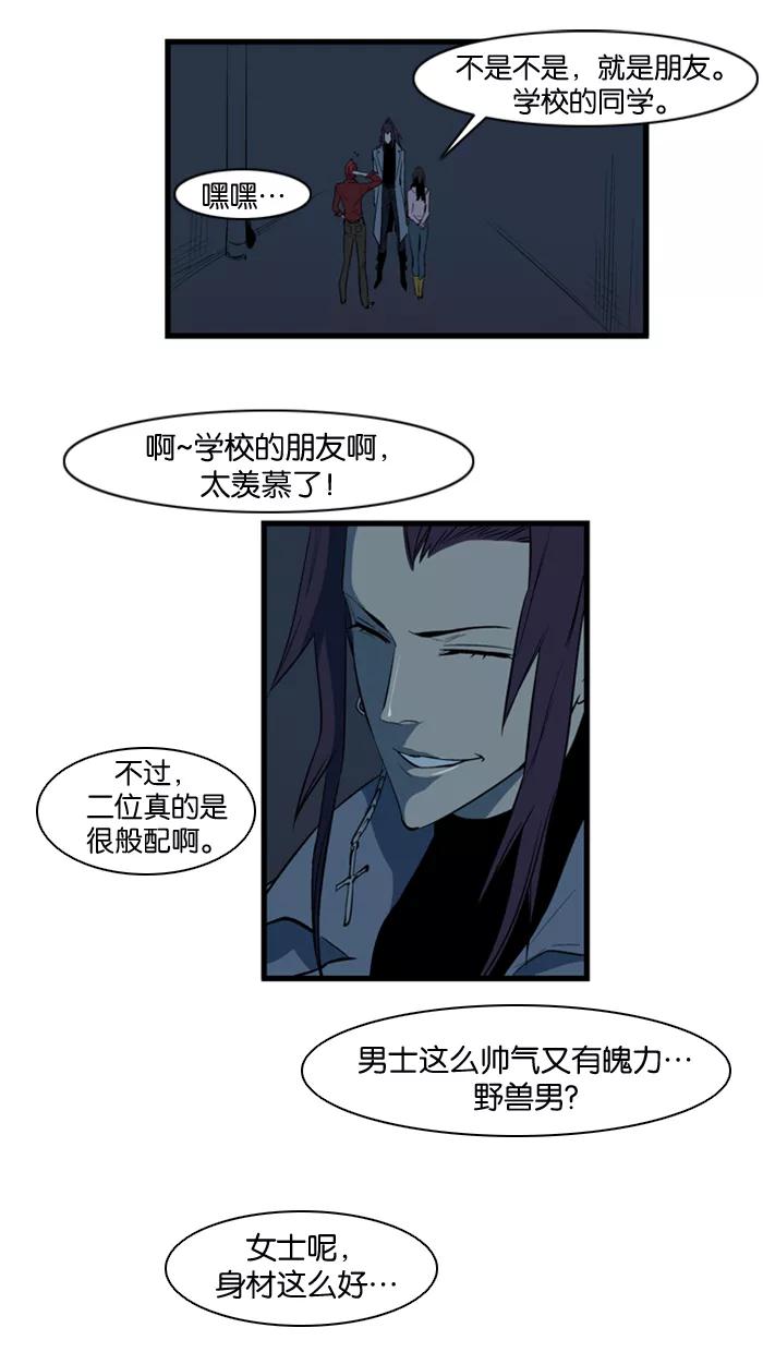 大贵族 第111话 第15页