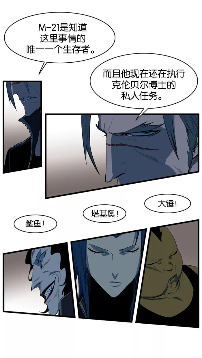 大贵族 第112话 第4页