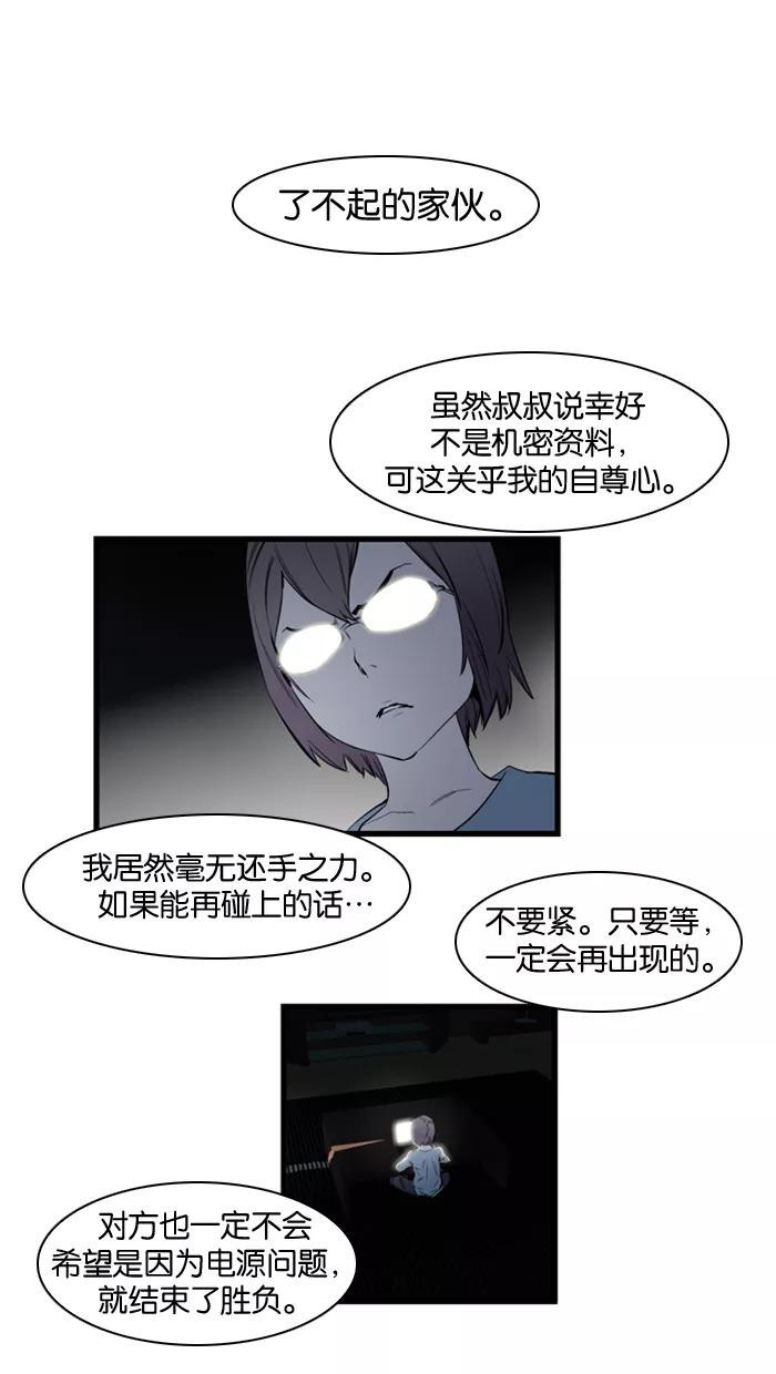 大贵族 第112话 第6页