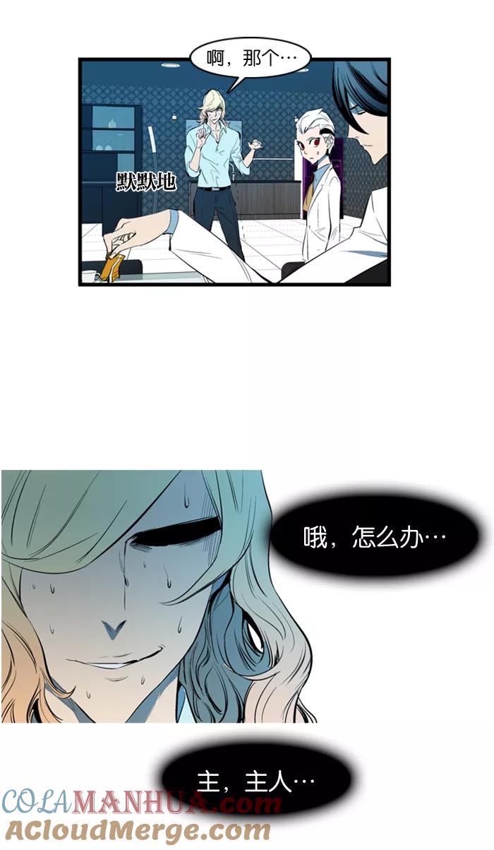 大贵族 第112话 第23页