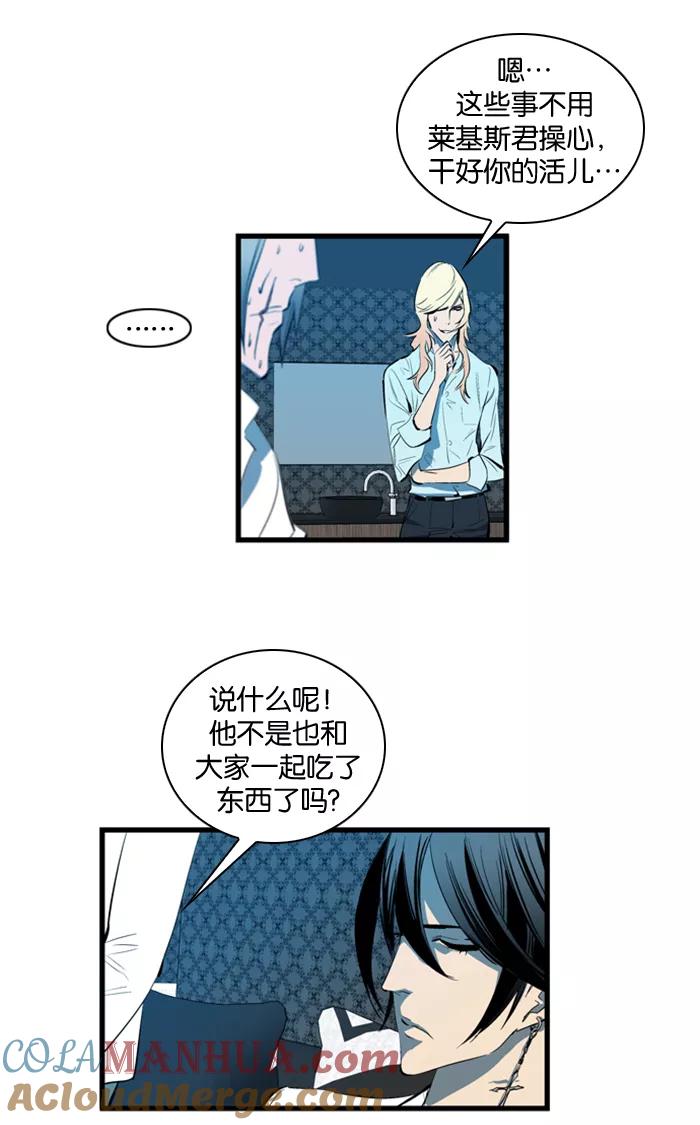 大贵族 第112话 第19页