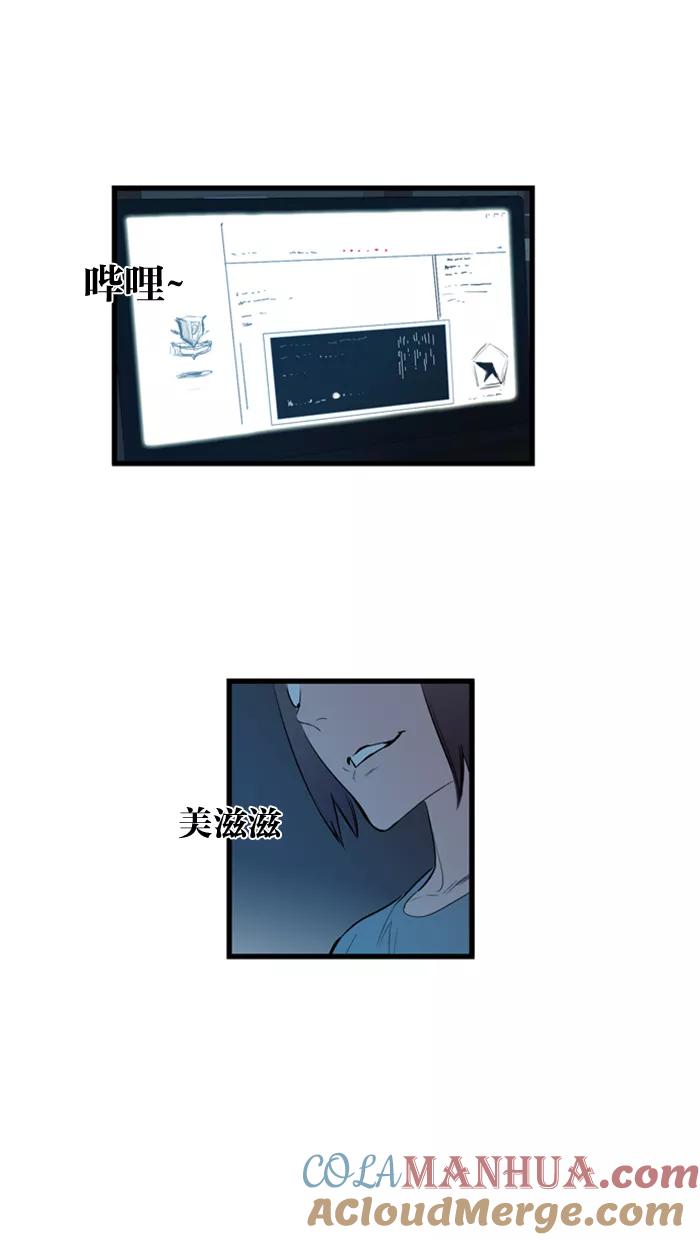 大贵族 第112话 第7页