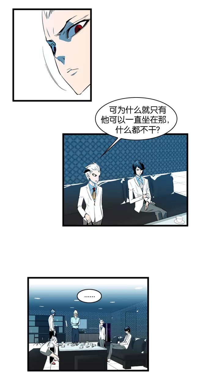 大贵族 第112话 第18页
