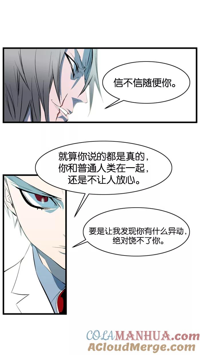 大贵族 第112话 第11页