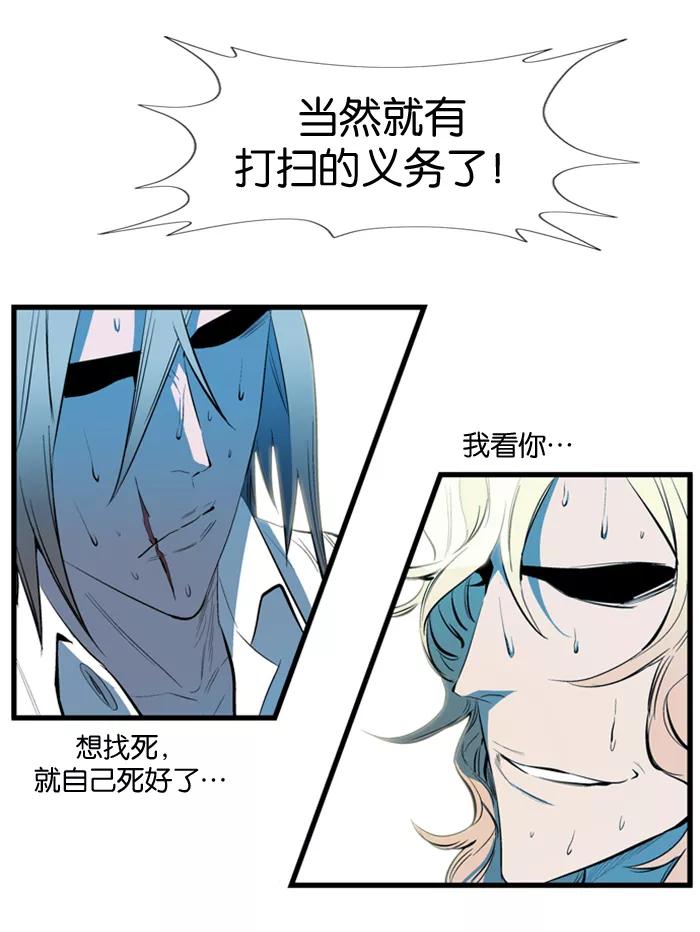 大贵族 第112话 第20页