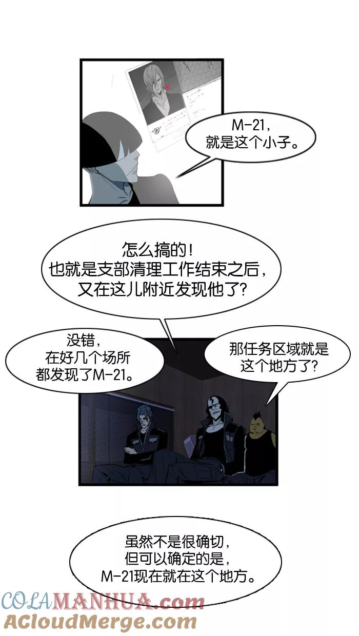 大贵族 第112话 第3页