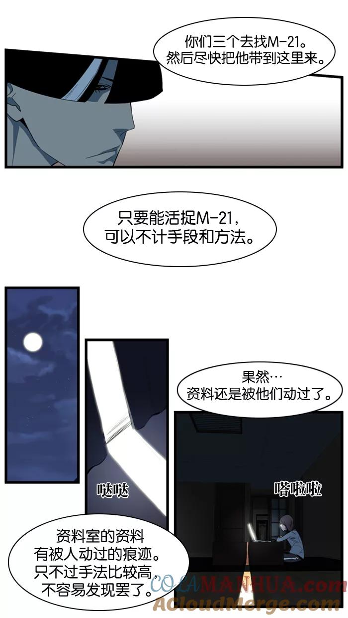 大贵族 第112话 第5页