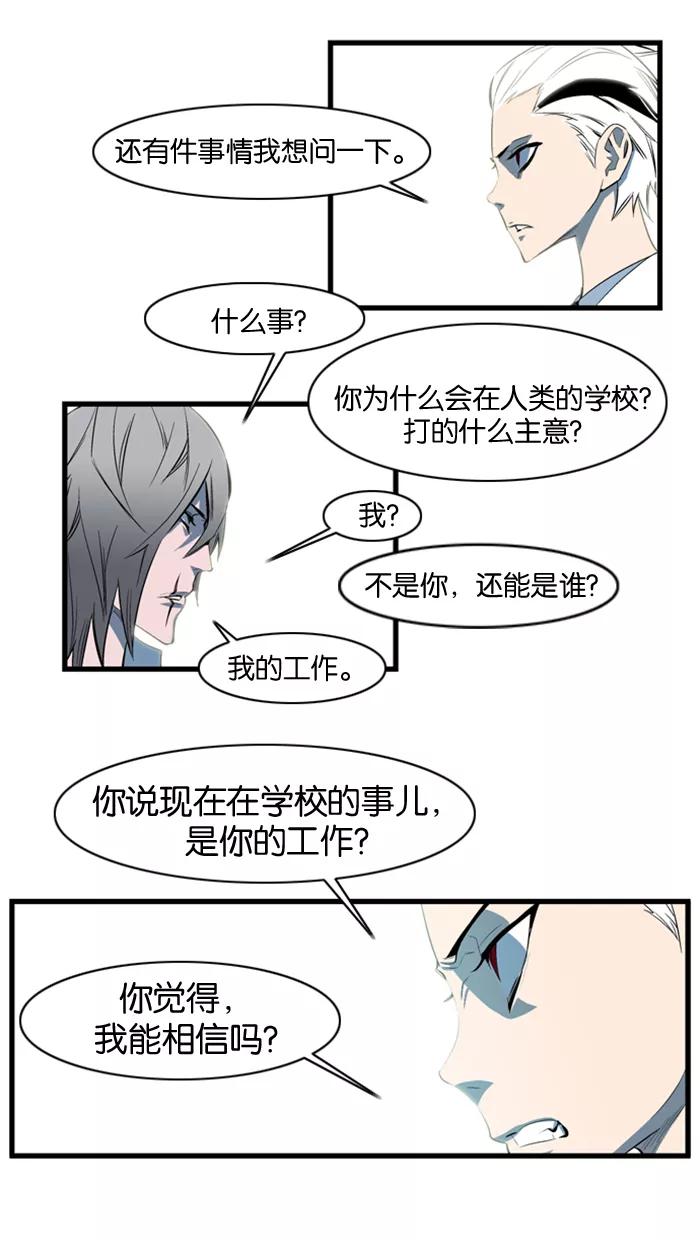 大贵族 第112话 第10页