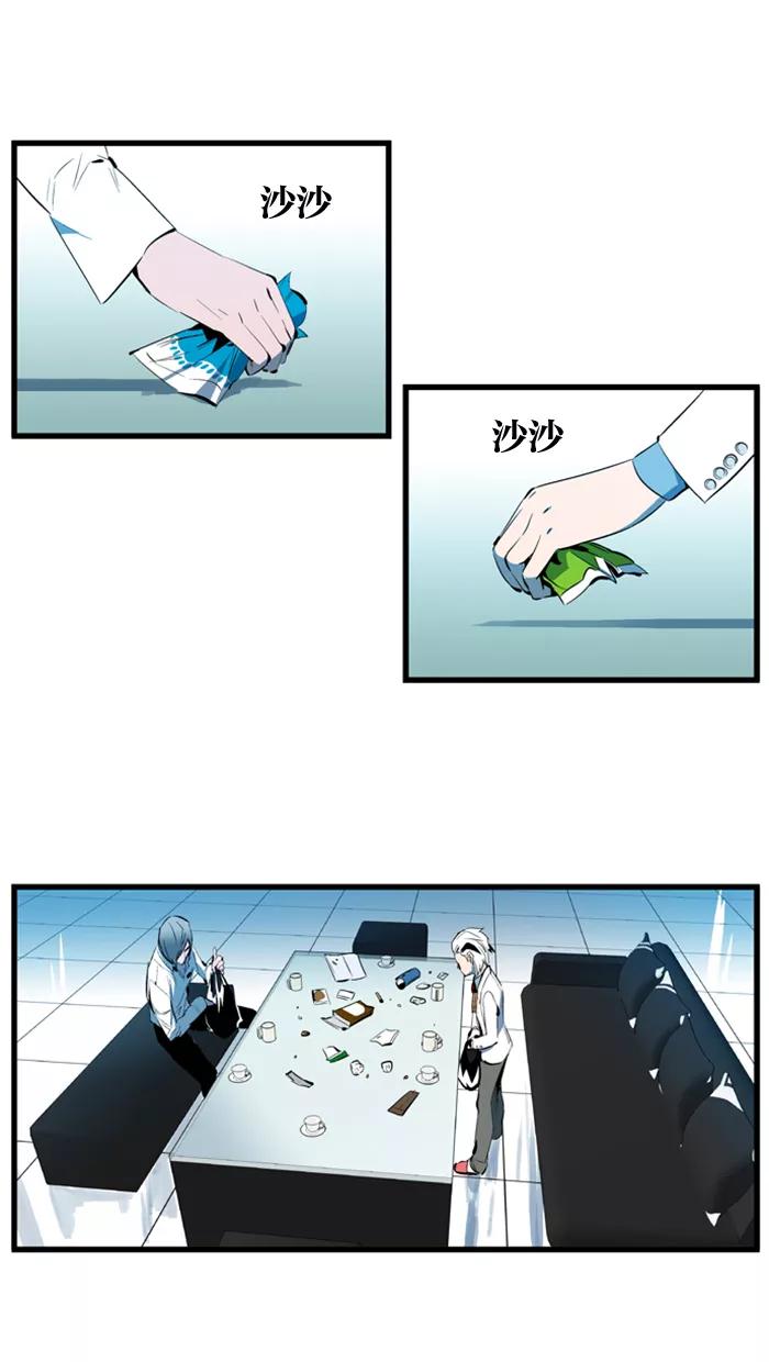 大贵族 第112话 第14页