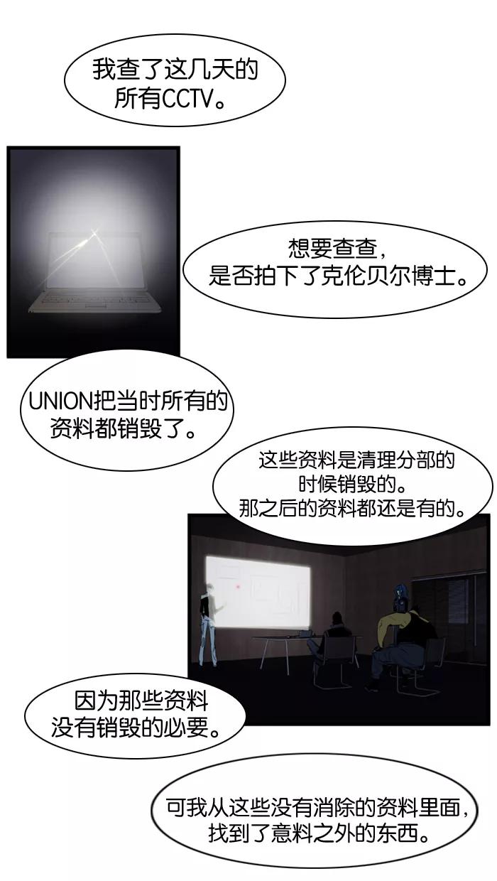 大贵族 第112话 第2页