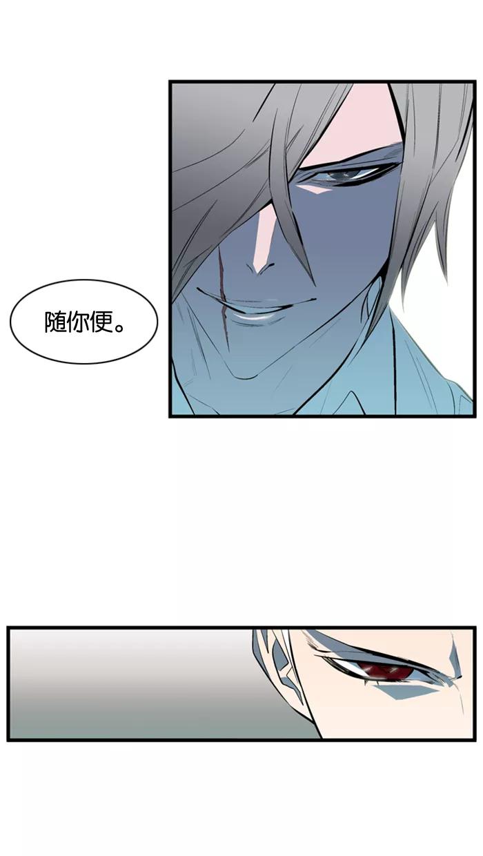 大贵族 第112话 第12页