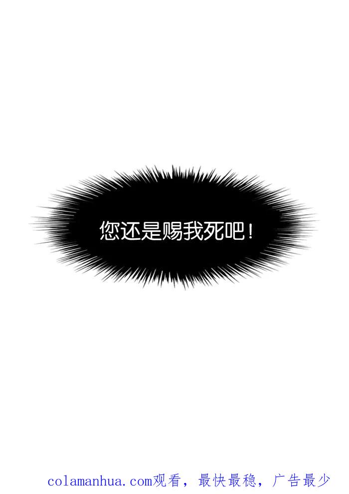 大贵族 第112话 第24页