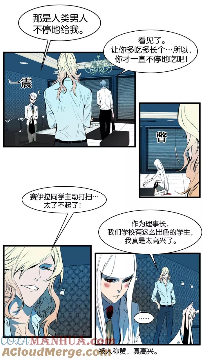 大贵族 第112话 第17页