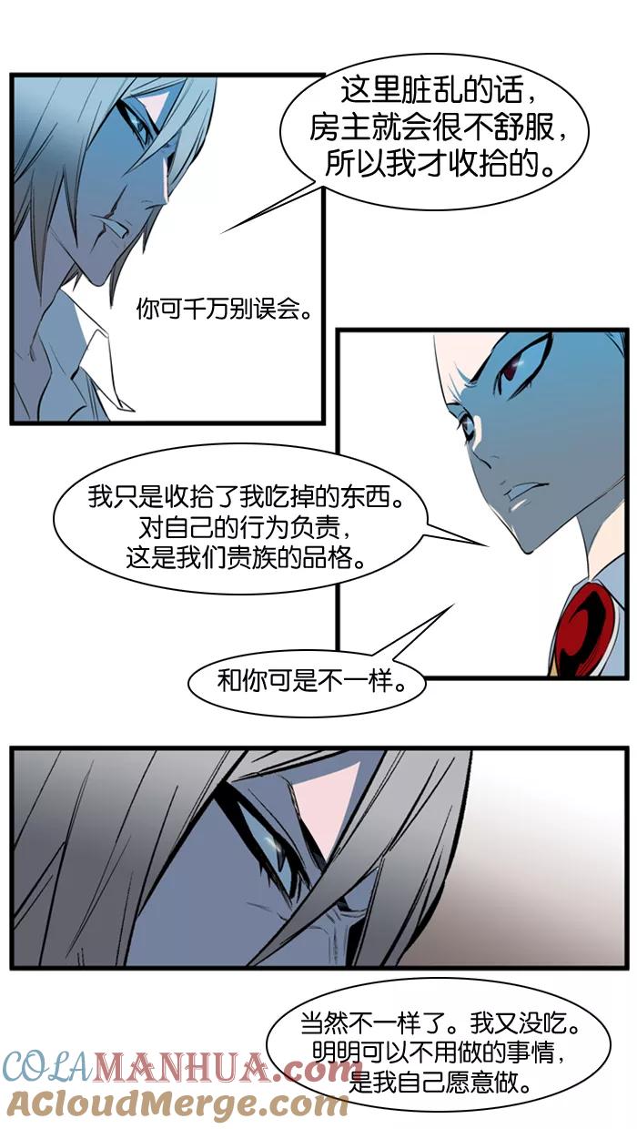 大贵族 第112话 第15页