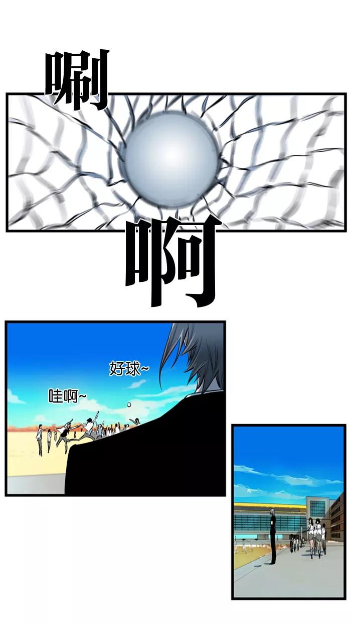 大贵族 第113话 第6页