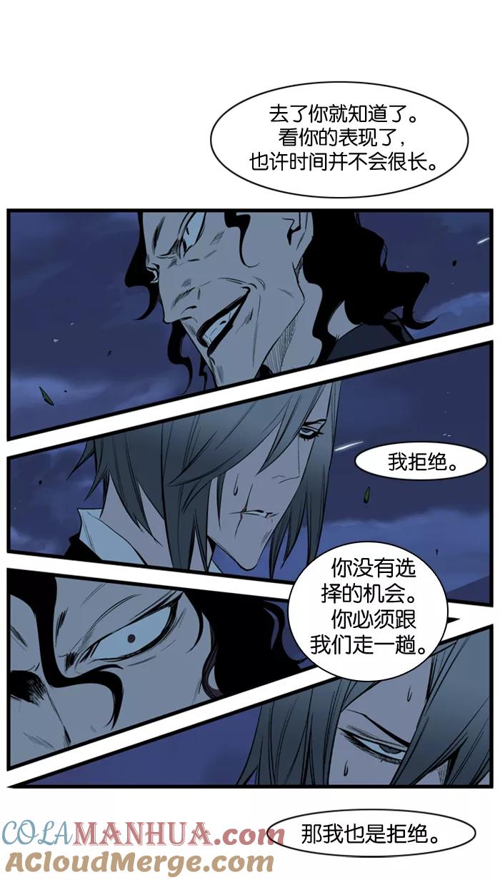 大贵族 第113话 第21页