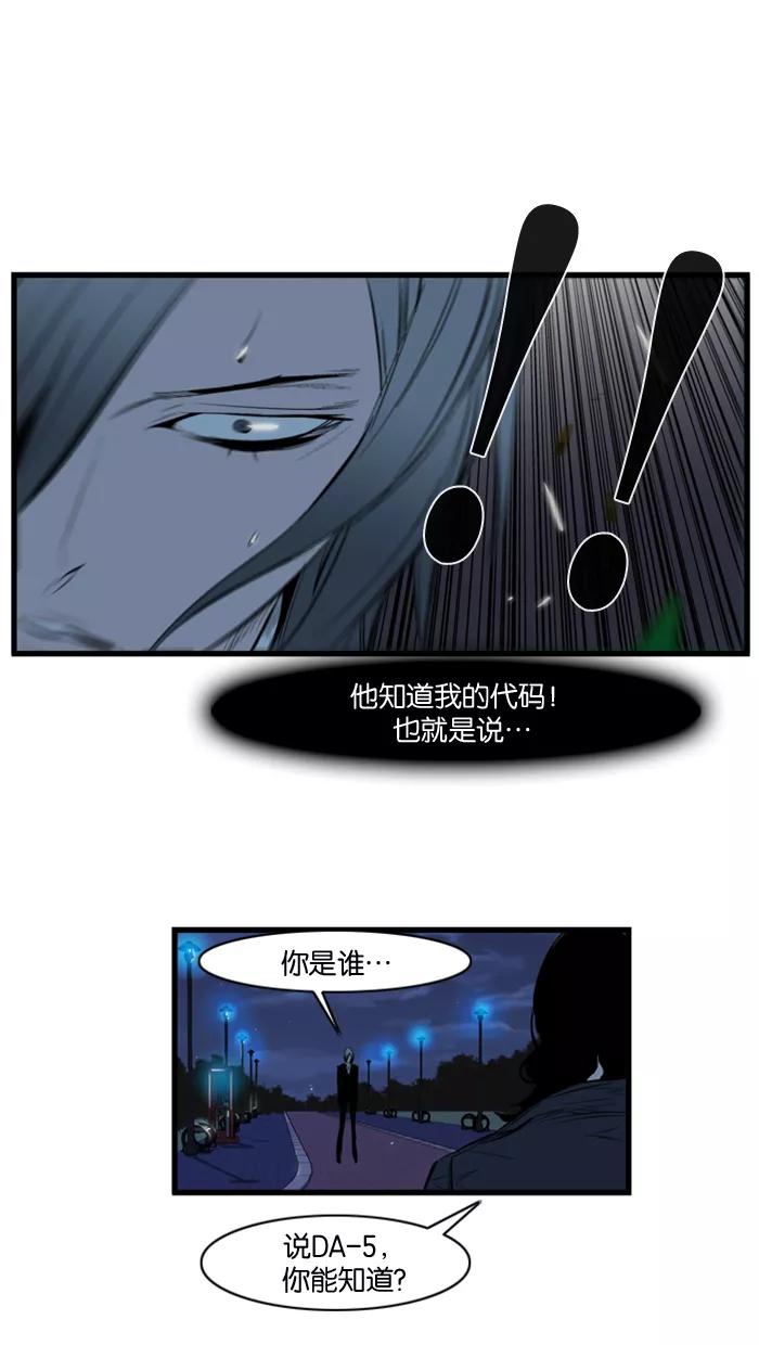 大贵族 第113话 第16页