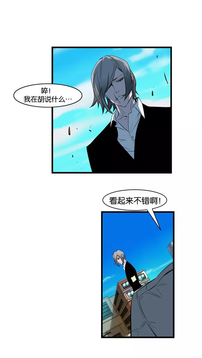 大贵族 第113话 第8页