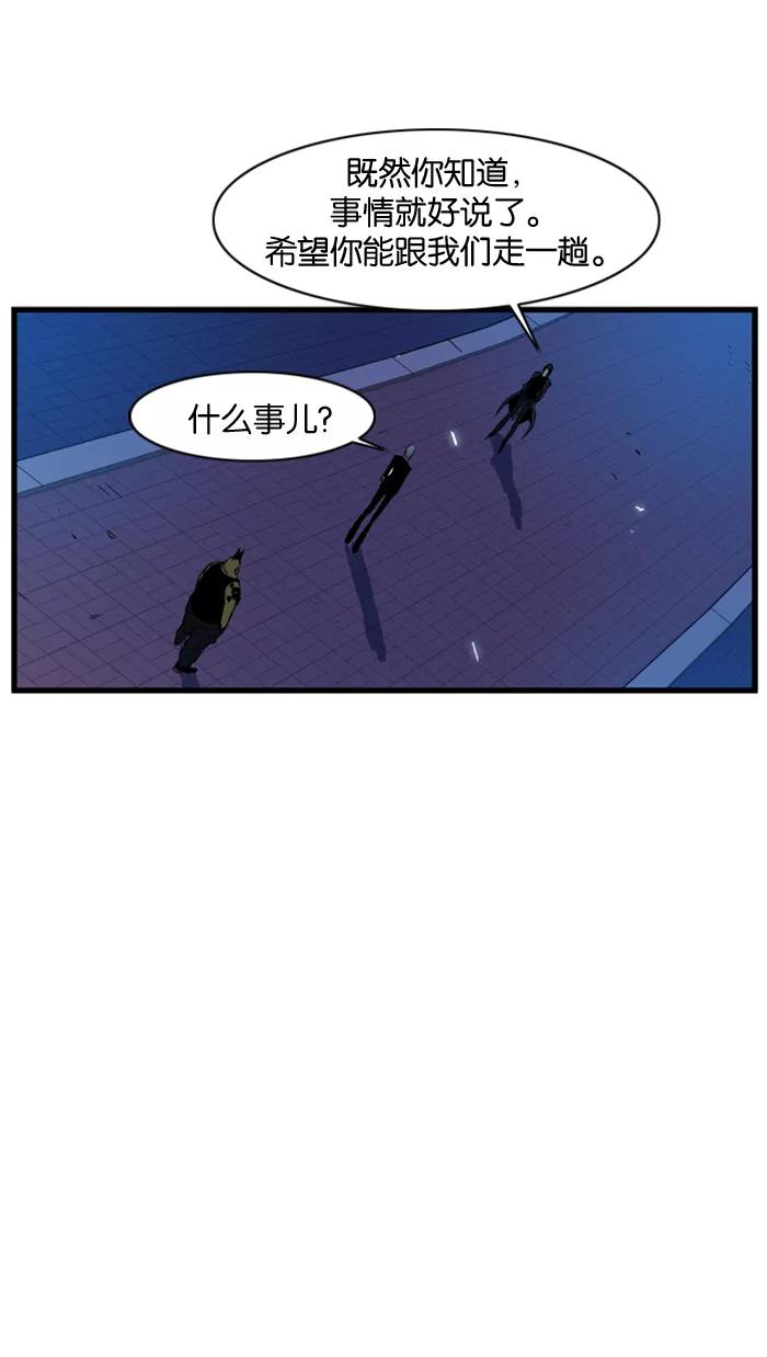 大贵族 第113话 第20页